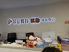 -昂立少儿成长中心(浦东蓝村路地铁站校区)