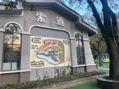 -WeLope紫金山探险公园
