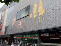 -西京医院