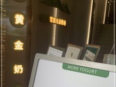 -茉酸奶(春熙路店)