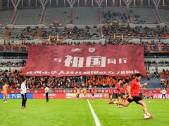 -北京中赫国安足球俱乐部