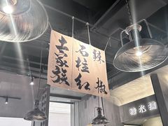 -张翻越·川渝冒菜·武汉黑鸭煲(城北万象城店)