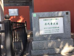 -历代帝王庙博物馆