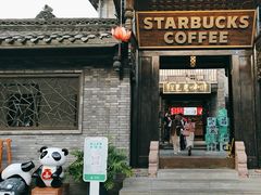 -星巴克臻选(成都宽窄巷子店)