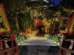 -杭州宋城