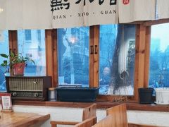 -猫爷的腔调·黔小馆(交大医学住宅区店)