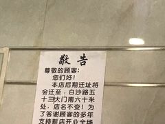 -芳芳餐厅(白沙路店)