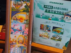 -星巴克(苏州诚品店)