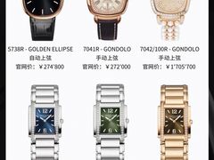 -上海恒天奢侈品(总店)