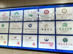 -西安贾三灌汤包·回坊小吃·清真炒菜(北院门总店)