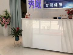 -秀域科技美容(御桥活力城店)