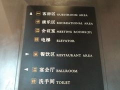 -宁波富邦荪湖山庄(慈城古县城店)
