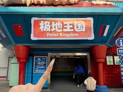 -海合安武汉极地海洋公园