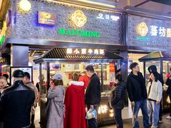 -蕃坊酥小蒙牛肉饼(怀远市场店)