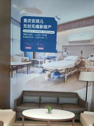 -重庆安琪儿妇产医院-妇幼保健联盟医院