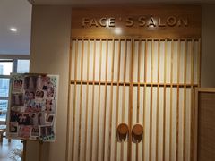 -FACE·日本小颜美容整骨(福田店)