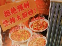 -川堂风·跷脚牛肉·乐山爆炒(宝山日月光店)