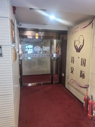 -诗安国际母婴会所(香坊区店)