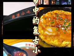 -恋萍小吃(时代店)