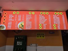 -老高面馆(洋泮路店)