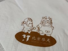 -马凯餐厅(地安门店)