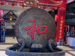 -和源祥·日照菜扛把子(万平口一店)