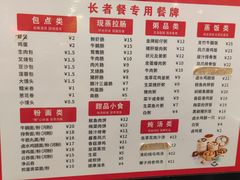 -华辉拉肠(龙口东店)