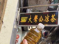 -大声公凉茶