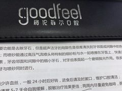 -深圳富茂格伦菲尔口腔门诊部(龙华清湖总院)
