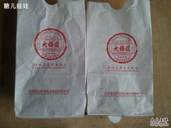 0-大桥道食品商店(咸阳路店)
