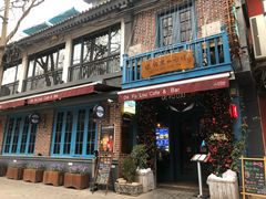 门面-德福楼咖啡吧(德福巷店)