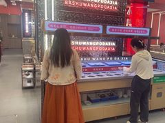 -巴蜀王婆大虾(南锣鼓巷店)