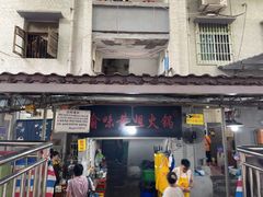 -渝味黄姐火锅(黄泥村店)