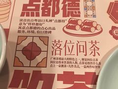 -点都德(水贝IBC店)