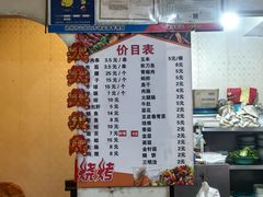 -老广烧烤(骆驼山康馨园店)