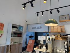 -DRUNK BAKER(上海陕康里店)
