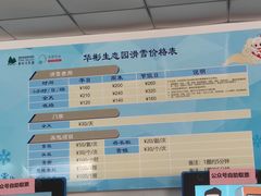 -华彬猛犸滑雪场