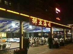 门面-挪亚海味(金石滩商业中心广场店)