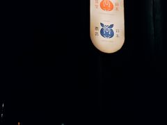 -铃木食堂(丽都店)