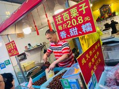 -好好栗子店(海宁总店)