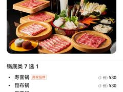 -牛New寿喜烧(城开yoyo店)