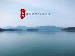 -逸廊大堂吧-千岛湖自由洲际殿