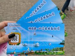 -哈尔滨北方森林动物园