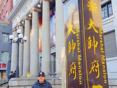 -沈阳金融博物馆