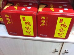 -陶陶居饼家(惠福东路店)