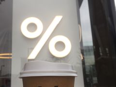 -% Arabica阿拉比卡咖啡(深圳湾万象城店)