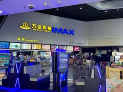 -万达影城(涪城万达广场激光IMAX店)