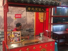 门面-京味张·北京烤鸭(天河南二路店)