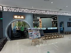 -蘇小主·创意中国菜(金茂览秀城店)