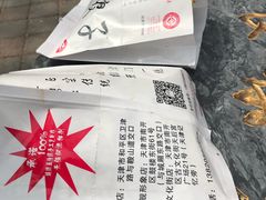-清真·二嫂子煎饼果子(鼓楼旗舰形象店)